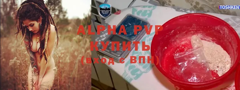 Alfa_PVP Соль  Агрыз 