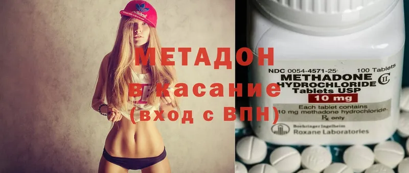 Метадон methadone  Агрыз 