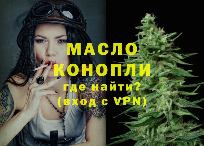 ТГК THC oil  mega tor  Агрыз  даркнет сайт 